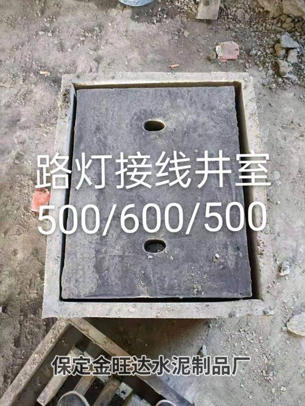 路灯接线井室 